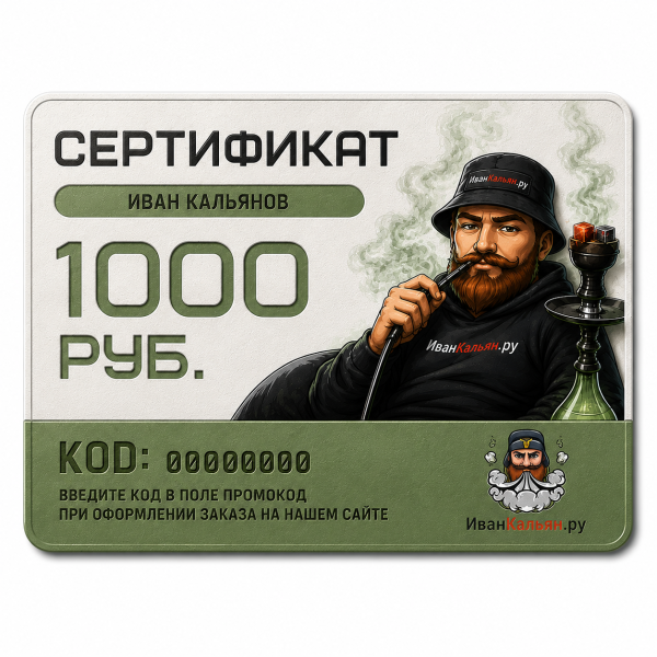 Сертификат номиналом 1000 руб. в Якутске