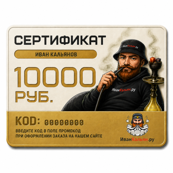 Сертификат номиналом 10000 руб. в Якутске