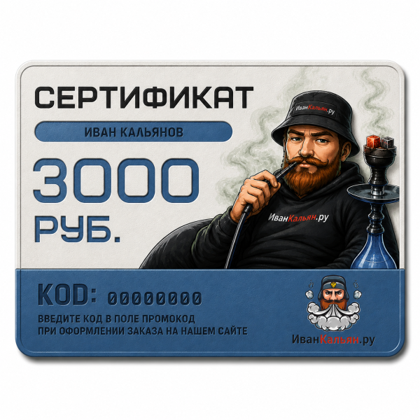 Сертификат номиналом 3000 руб. в Якутске