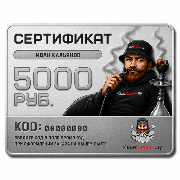 Сертификат номиналом 5000 руб. в Якутске
