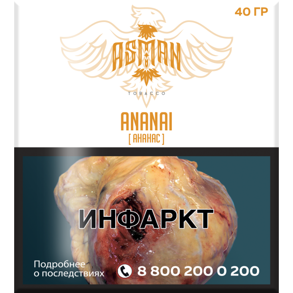 Табак Asman ANANAI 40 грамм в Якутске
