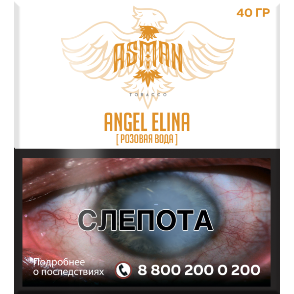 Табак Asman ANGEL ELINA 40 грамм в Якутске
