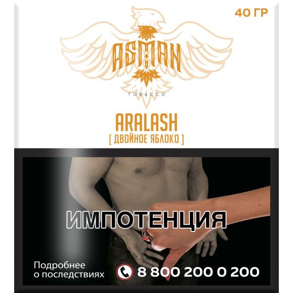 Табак Asman ARALASH 40 грамм в Якутске