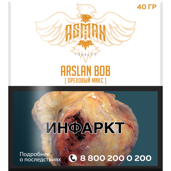 Табак Asman ARSLAN BOB 40 грамм в Якутске