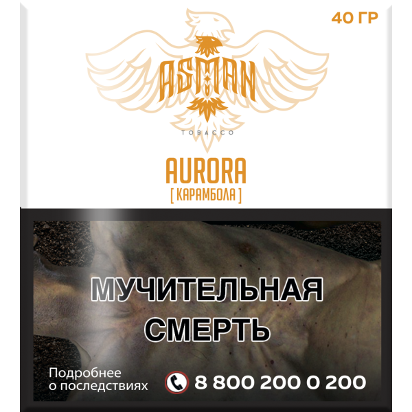 Табак Asman AURORA 40 грамм в Якутске