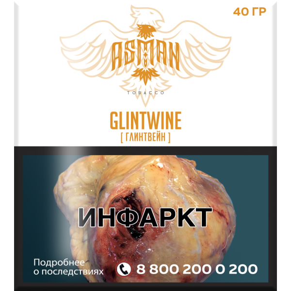 Табак Asman GLINTWINE 40 грамм в Якутске