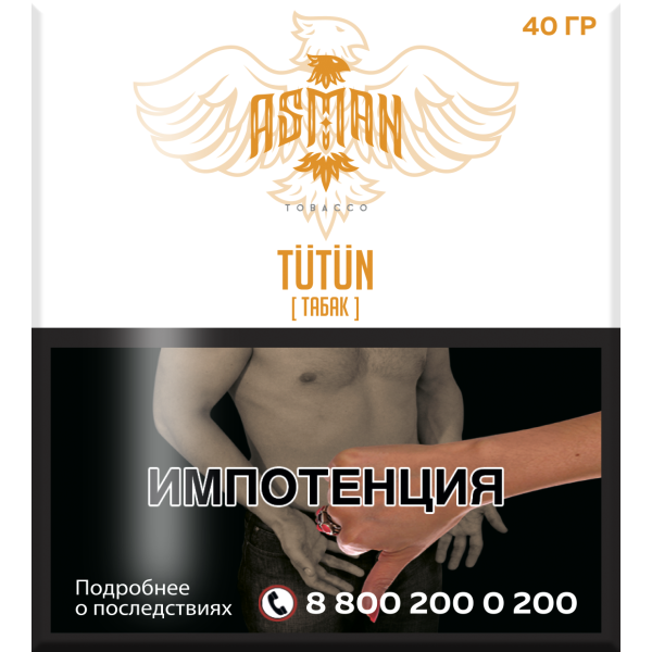 Табак Asman TUTUN 40 грамм в Якутске