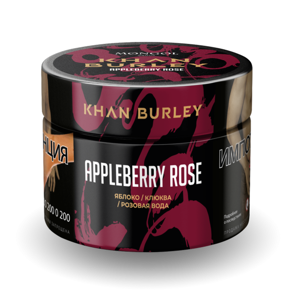 Табак Khan Burley Appleberry rose 40 грамм в Якутске