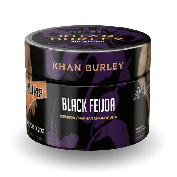 Табак Khan Burley Black feijoa 40 грамм в Якутске