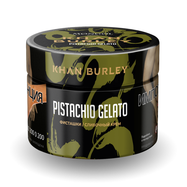 Табак Khan Burley Pistachio gelato 50 грамм в Якутске