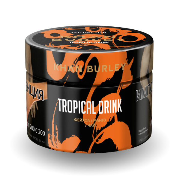 Табак Khan Burley Tropical drink 50 грамм в Якутске