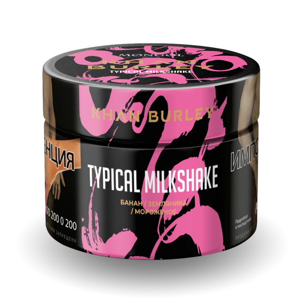 Табак Khan Burley Typical milkshake 50 грамм в Якутске