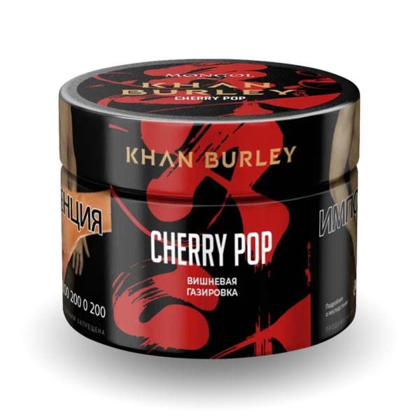 Табак Khan Burley Cherry Pop (Вишневая Газировка) 40 гр в Якутске