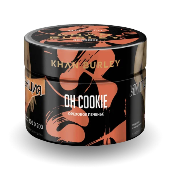 Табак Khan Burley Oh Cookie (Ореховое печенье) 40 гр в Якутске