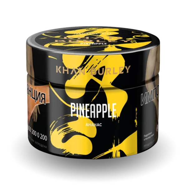 Табак Khan Burley Pineapple (Ананас) 40 гр в Якутске