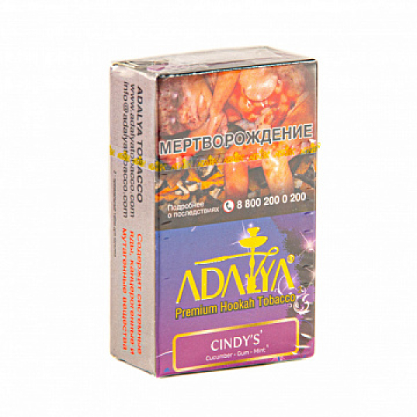 Табак ADALYA CINDY'S 20 гр в Якутске