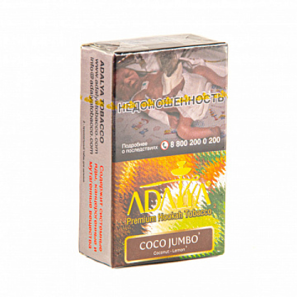 Табак ADALYA COCO JUMBO 20 гр в Якутске