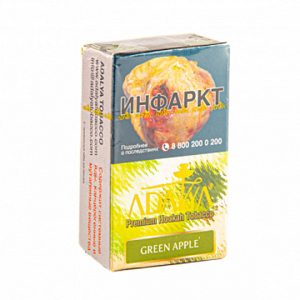 Табак ADALYA GREEN APPLE 20 гр в Якутске