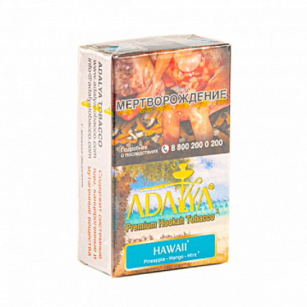 Табак ADALYA HAWAII 20 гр в Якутске