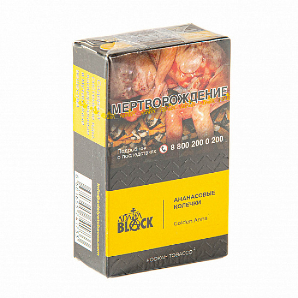 Табак Adalya black golden anna (aнанасовые колечки) 20 гр в Якутске