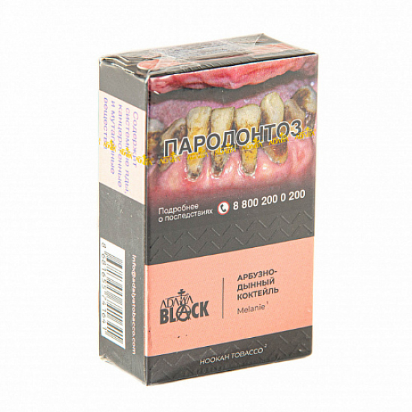 Табак Adalya black melanie (арбузно дынный коктейль) 20 гр в Якутске