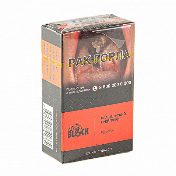 Табак Adalya black paradiso (бразильский грейпфрут) 20 гр в Якутске