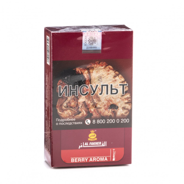 Табак Al Fakher Berry 250 грамм в Якутске
