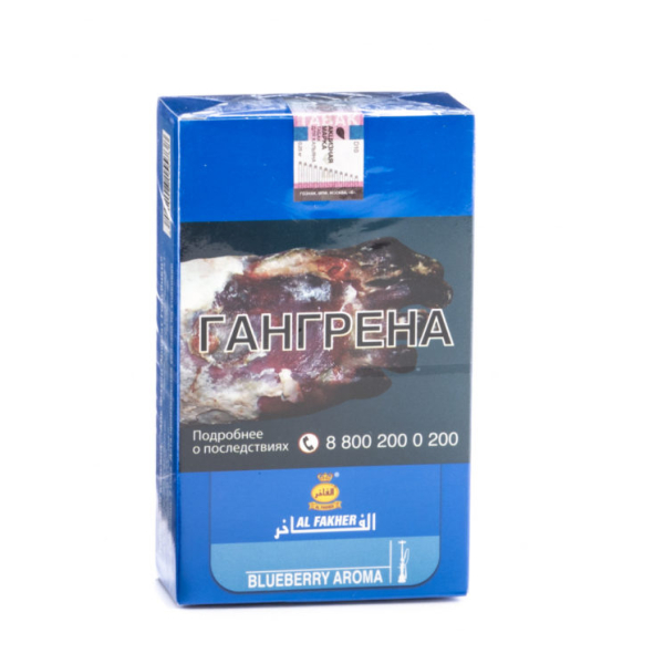 Табак Al Fakher Blueberry 250 грамм в Якутске