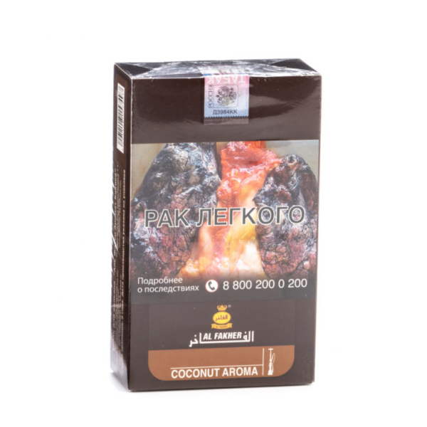 Табак Al Fakher Coconut 250 грамм в Якутске