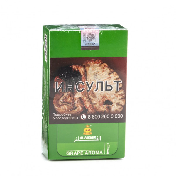 Табак Al Fakher Grape 250 грамм в Якутске