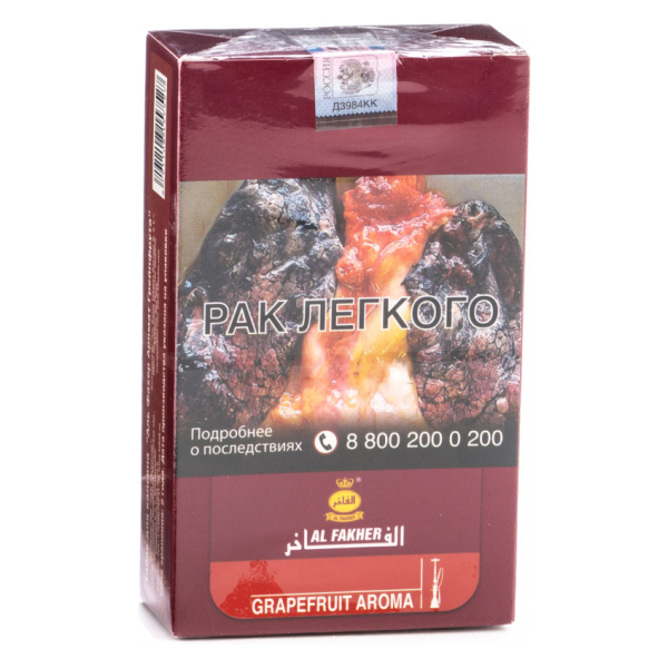 Табак Al Fakher Grapefruit 250 грамм в Якутске