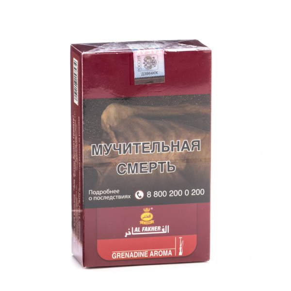 Табак Al Fakher Grenadine 250 грамм в Якутске