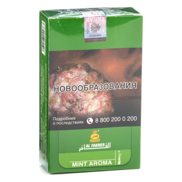 Табак Al Fakher Mint 250 грамм в Якутске