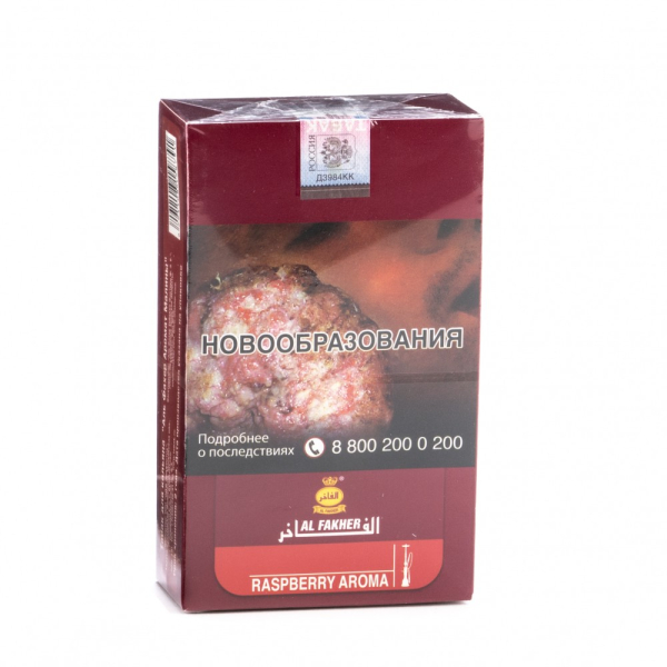 Табак Al Fakher Raspberry 250 грамм в Якутске