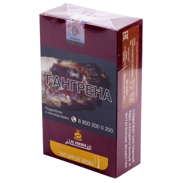 Табак Al Fakher Two Apples 250 грамм в Якутске