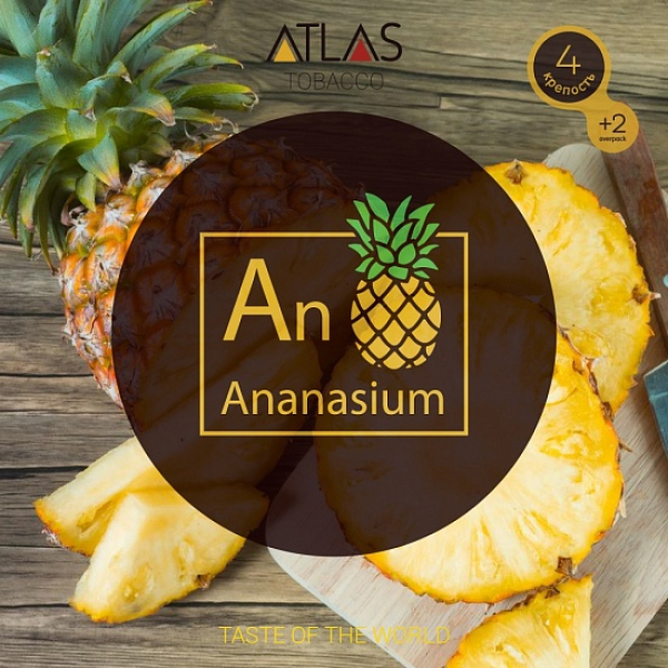 Табак Atlas Ananasium 100гр в Якутске
