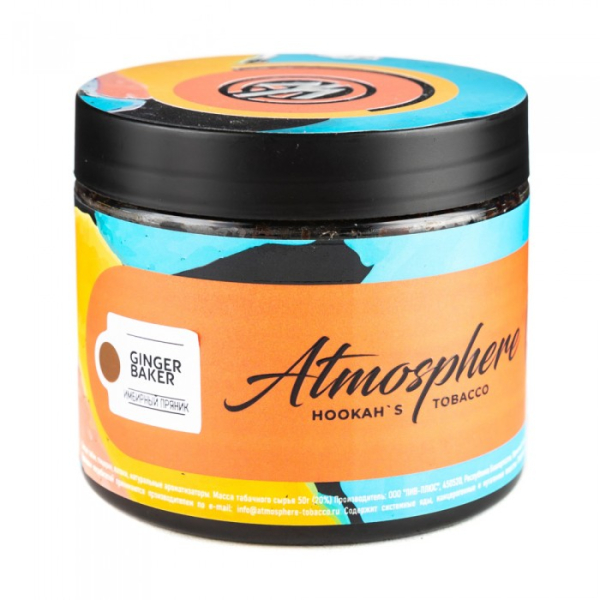 Табак Atmosphere Ginger Baker (Имбирный пряник) 250 гр в Якутске