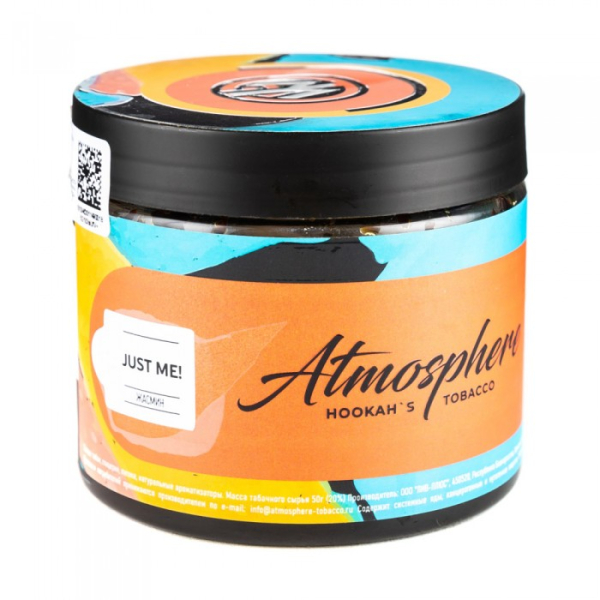 Табак Atmosphere Just me (Жасмин) 250 гр в Якутске