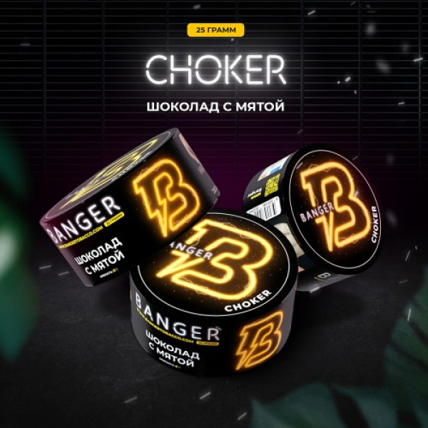Табак Banger Choker (Шоколад с мятой) 25 гр в Якутске