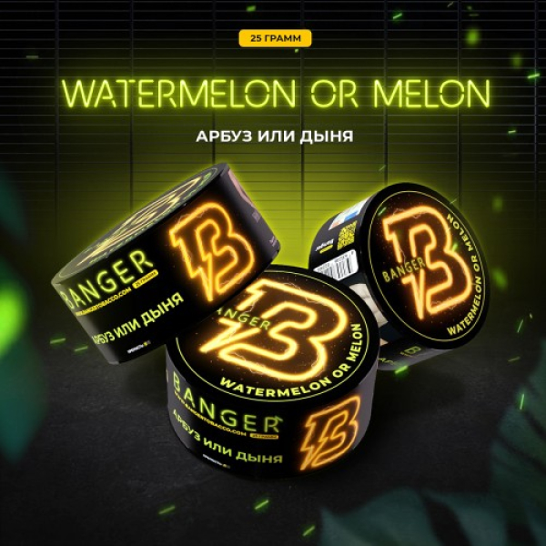 Табак Banger Watermelon or Melon (Арбуз или Дыня) 25 гр в Якутске