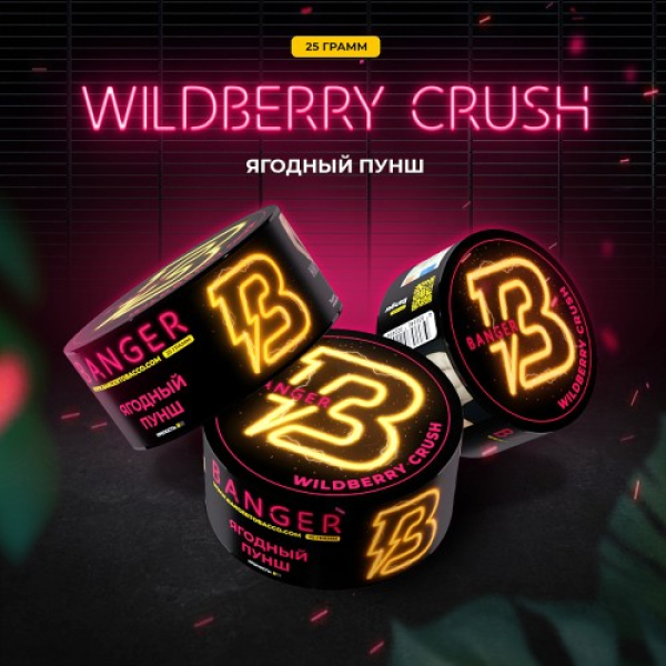 Табак Banger Wildberry Crush (Ягодный Пунш) 25 гр в Якутске