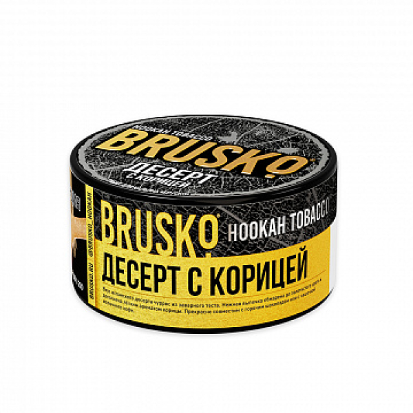 Табак BRUSKO Десерт с корицей 125 гр в Якутске