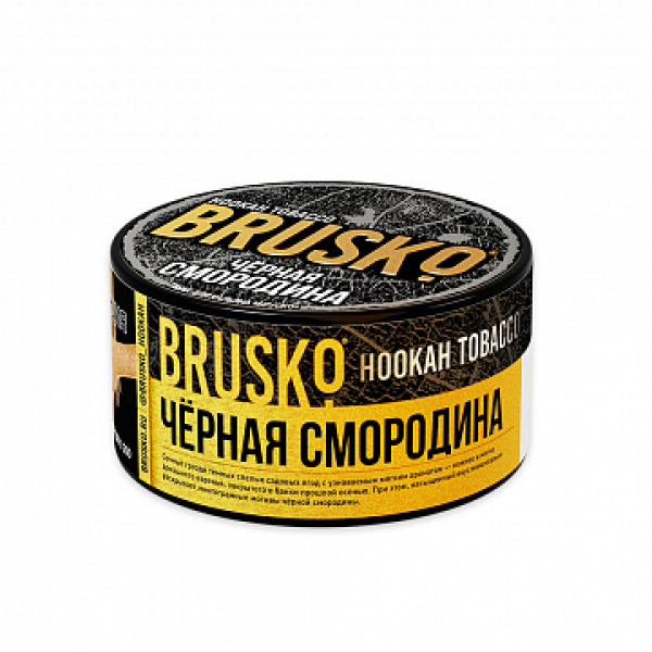 Табак BRUSKO Черная смородина 125 гр в Якутске
