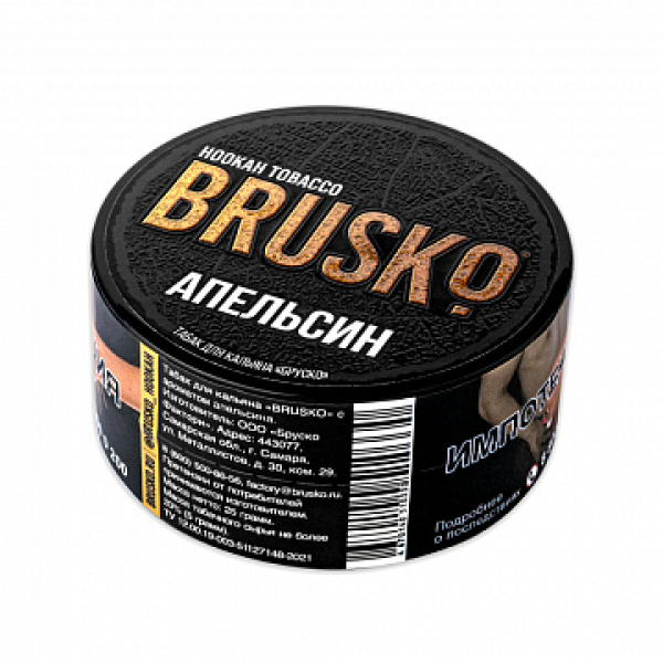 Табак BRUSKO Апельсин 25 гр в Якутске