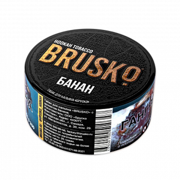 Табак BRUSKO Банан 25 гр в Якутске