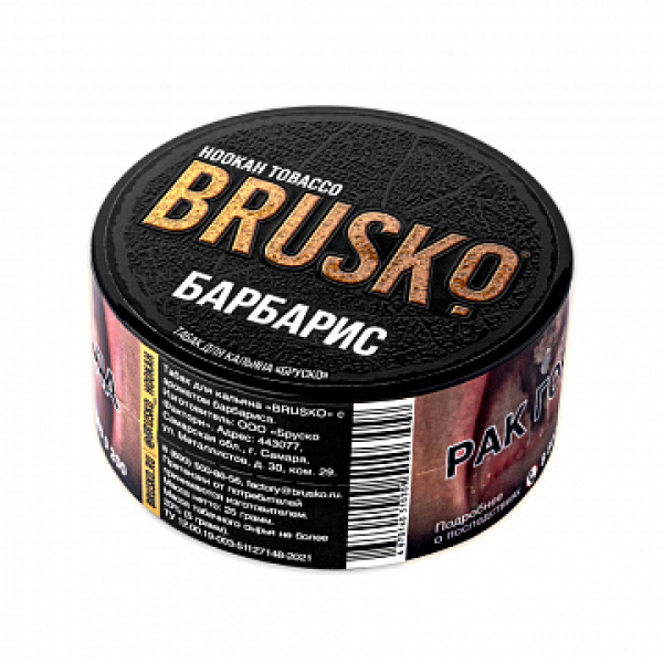 Табак BRUSKO Барбарис 25 гр в Якутске