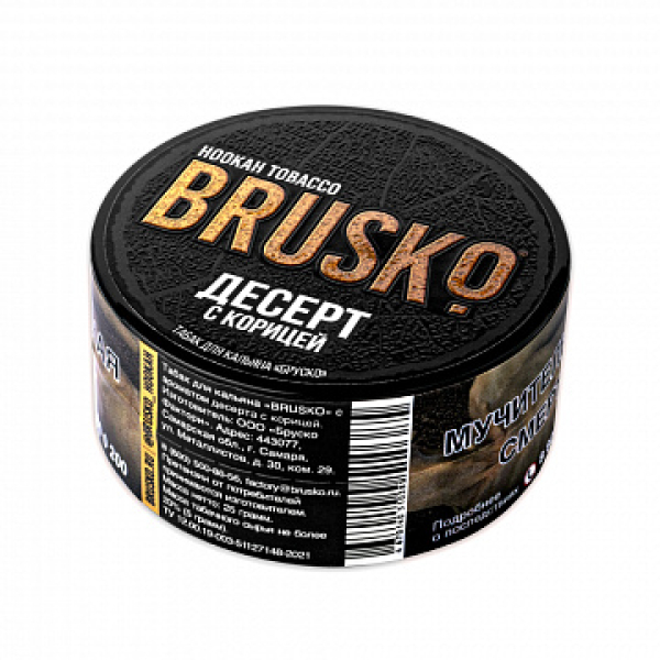Табак BRUSKO Десерт с корицей 25 гр в Якутске