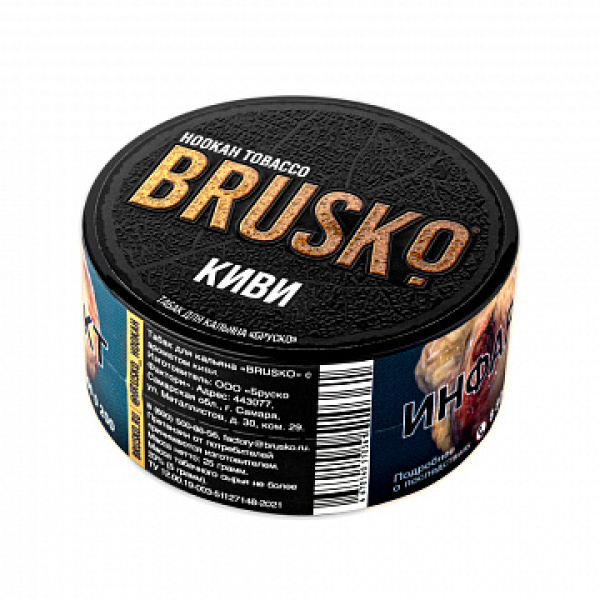 Табак BRUSKO Киви 25 гр в Якутске