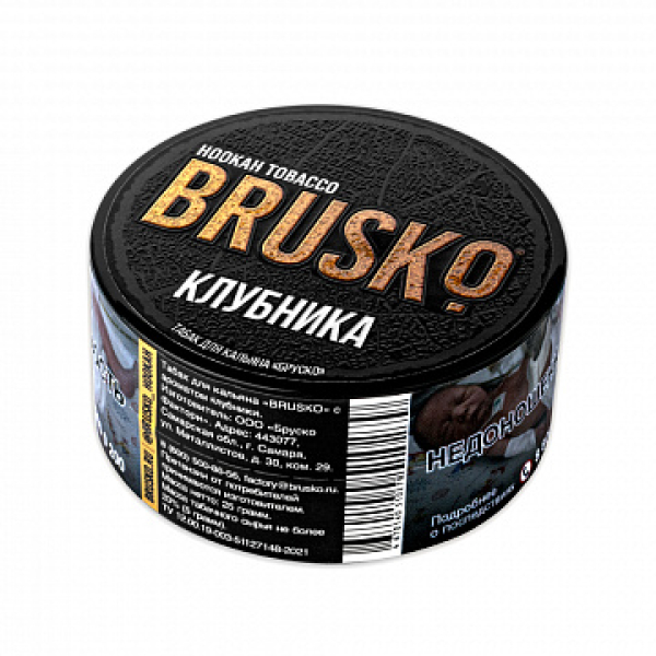 Табак BRUSKO Клубника 25 гр в Якутске