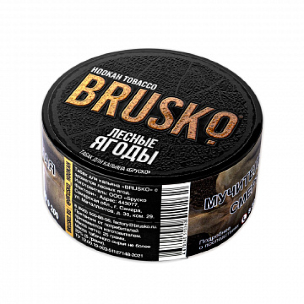 Табак BRUSKO Лесные ягоды 25 гр в Якутске